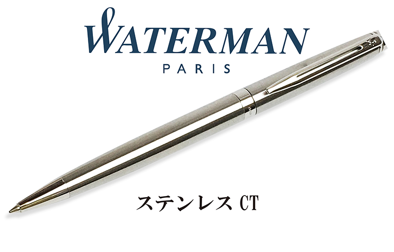 楽天市場 Waterman ウォーターマン メトロポリタン エッセンシャル Pen ペン ボールペン 名入れ メンズ ビジネス ギフト プレゼント 贈り物 父の日 バレンタイン 楽ギフ 包装 東京oshare