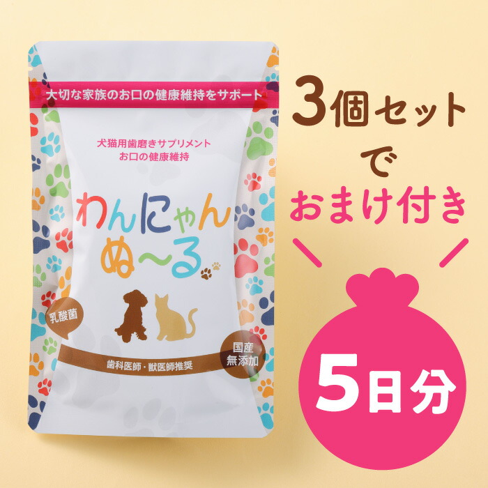 わんにゃんぬーる2袋 楽天市場】わんにゃんぬーる 0.7g×30包入 犬 猫 ペット