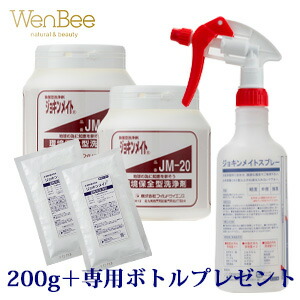 【業務用】ジョキンメイト 1kg×2個 【プレゼント付き】酸素系洗剤 オールインワン洗剤 粉末 洗浄 除菌 消臭 安全 環境「洗剤・柔軟剤」「掃除用洗剤」「粉末洗剤」植物エキス　ビルメンテナンス　食品メーカー　院内清掃　外食産業
