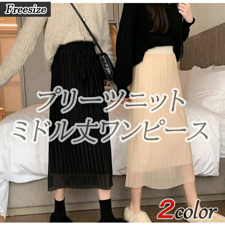 レディースお上さん用ウィメンズボトムススカート梳毛糸ゆったりシンプルカジュアルミドル丈