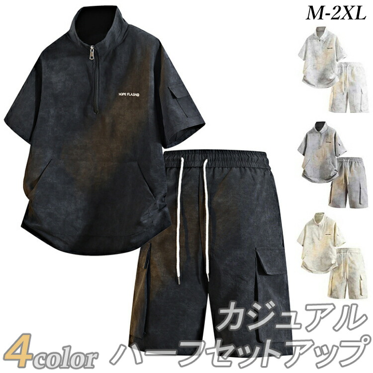 メンズ成人男性用セットアップアイスシルク当たること冷感スウェットパンツさらり運動すること用お部屋お召しものお部屋着紐天然ゴム心地よい半ズボンボトムス
