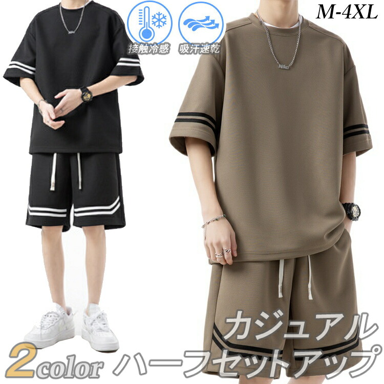 メンズ成人男性用セットアップアイスシルク当たること冷感スウェットパンツさらり運動すること用お部屋お召しものお部屋着紐天然ゴム心地よい半ズボンボトムス