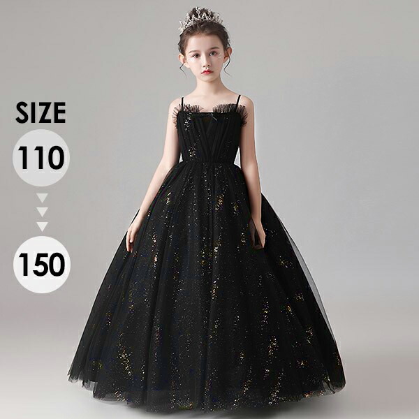 子供ドレスピアノ発表会ドレス女の子ロングキッズジュニア結婚式コンクールパーティードレスステージ衣装キャミソールブラックドレス子供ピアノ発表会ピアノ発表会中学生ワンピースロングドレスジュニアイブニングドレスキラキラステージ衣装|WENDA-SELECT