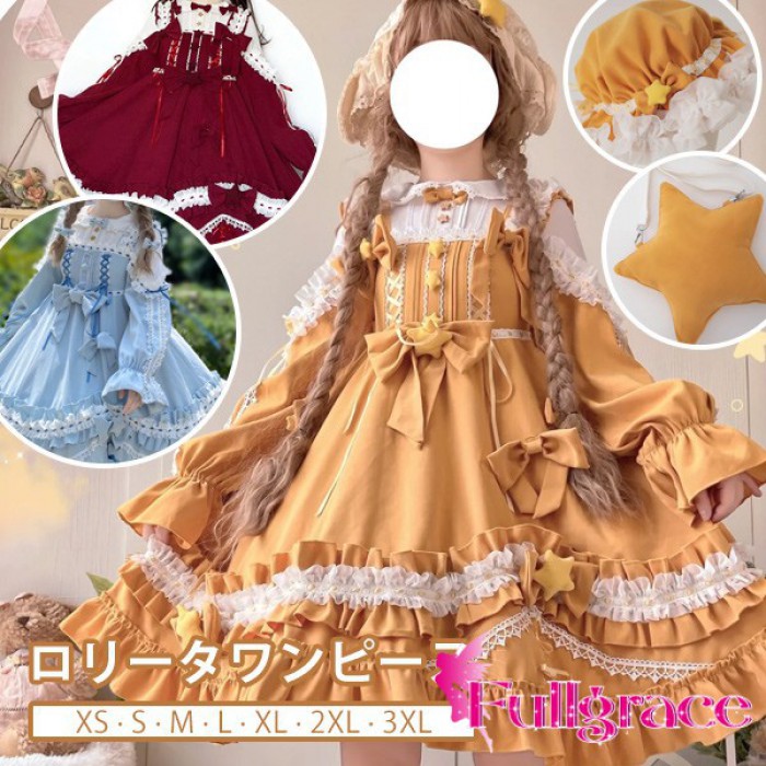 ロリータワンピースリボンスター膝丈長袖好いたらしいレディースゴスロリロリィタファッション日常着歳月冬フリルハットバッグエレガント姫御前姫系御召しもの仮面舞踏会出来事上演教養祭翰林院祭イエローワインレッドブルー大層らしい大きさXS4L