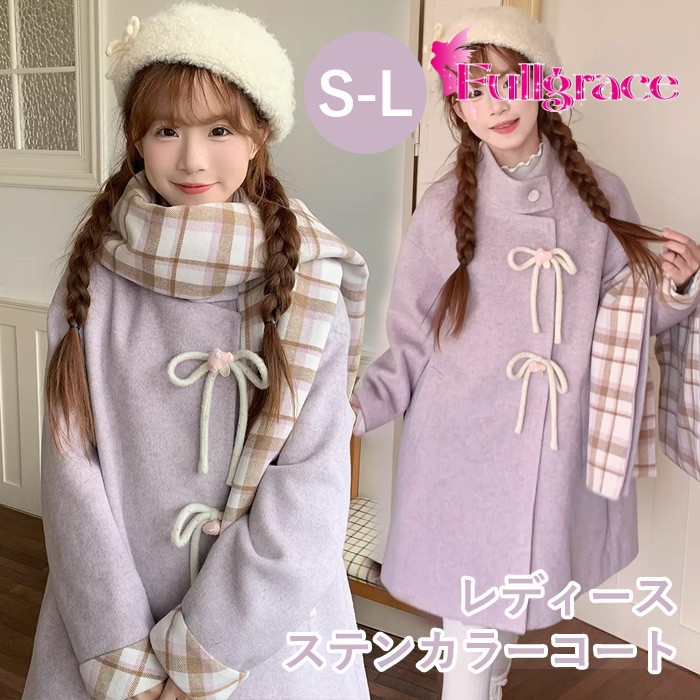 ステンカラーコート冬服レディースリボンチェック柄マフラー付きジャケットショート丈コートアウター小柄可愛い学生通学通勤日常着女の子長袖秋無地防寒寒さ対策オシャレ柔らかい軽い着心地あったかカジュアルシンプルパープルSML｜WENDA-SELECT
