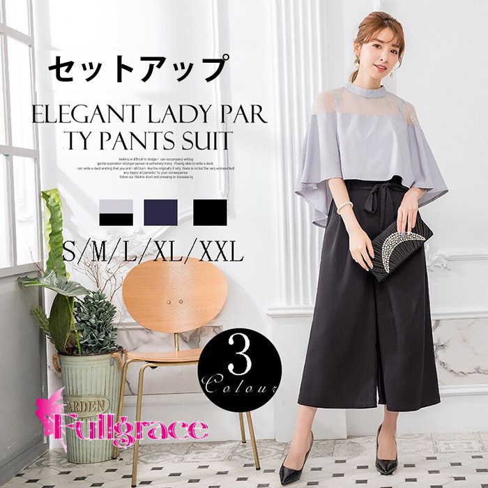 セットアップママスーツレディースパンツドレスケープ風トップスレースうつり変わり2点仕掛ける寄りあい御芽出度交歓会お呼ばれ儀式用3色S-3Lフォーマルn1n1
