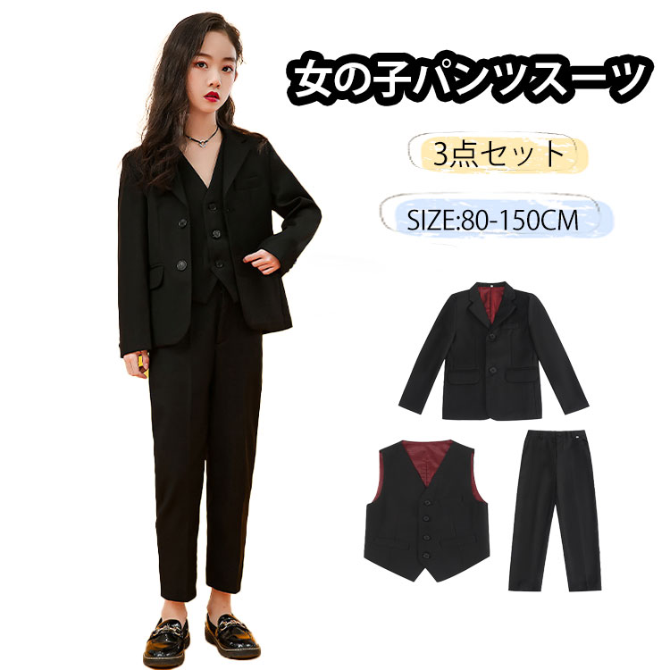 赤ちゃん フォーマル 背広 はいり込む式 背広 御姉さん ズボン下背広 お坊っちゃん  赤ちゃん服 3点仕掛ける 卒式 キッズ セットアップ 初等学校 高校生 より良い ズボン下 入園式 御芽出度 七五三 お受験  冠婚葬祭 告げ知らせる会 洋琴 110 120 130 140 150 160  170