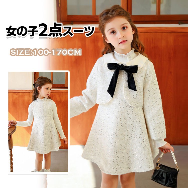 子供服 女の子 2点セット ドレス 入学式 スーツ フォーマル キッズ フォーマル スーツ かわいい ジュニア ジャケット スカート ツイード 可愛い 洋服 入園式 卒園式 セットアップ ボレロ 発表会 ワンピース 春 秋 アンサンブル｜WENDA-SELECT