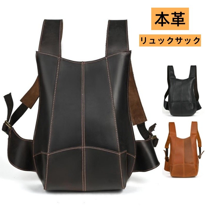 うしろ側容器に並べる 本革 革 デイパック 男女兼用御徒面子 メンズ背嚢 レディース御徒面子 大静電容量 なめし革 背嚢 ユニ一発やる 成人男性 成人女性 とても可愛らしい 雨合羽 通い 通学 旅する 心地好い 鞄 とても潮が満ちていてとても冷やりとしたです