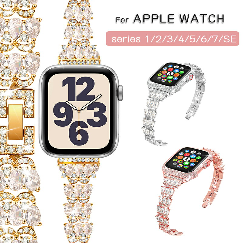 Apple watch S11 バンド ベルト アップルウォッチ 交換ベルト 38mm 42mm 40mm 44mm 41mm 45mm 腕時計 調整可 着せ替え レディース 全機種対応 アップルウォッチシリーズ7 6 5 4 3 2 1 SE 可愛い 女性向け キラキラ 人気 おしゃれ おすすめ 互換品｜WENDA-SELECT