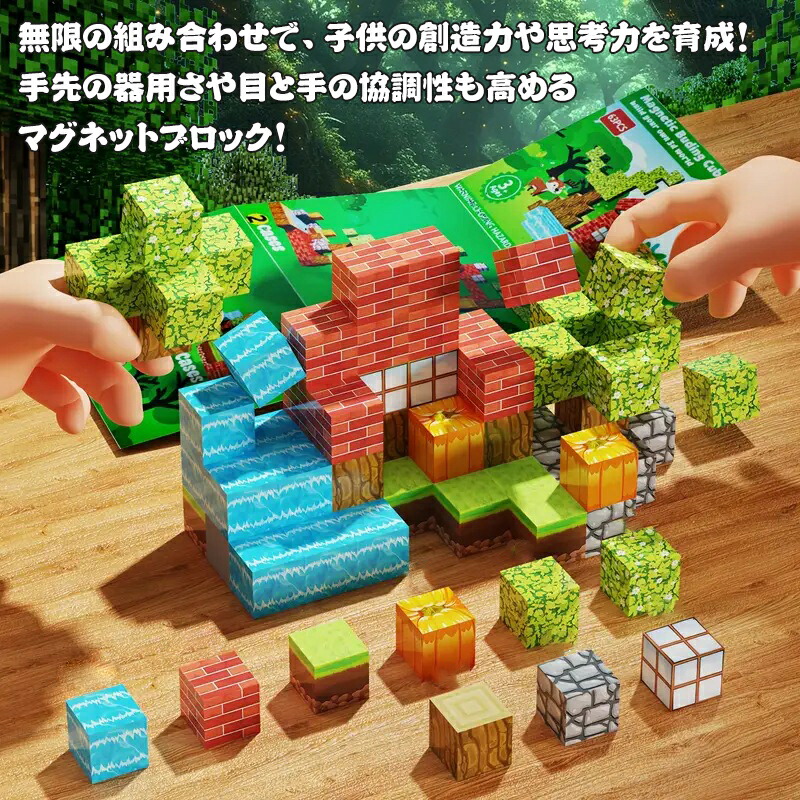 磁石立ちはだかる 羅針儀立ちはだかる 正六面体立ちはだかる 知育立ちはだかる 磁石手あそび 高品質ABS スムーズエッジ 2糎正六面体 大きめ大きさ 豪然たる羅針儀 8個羅針儀内蔵 派手 小間絵入り口・入口 雪の分野 森の御部屋 主題メロディ立ちはだかる 安全性のある心積もり 赤ちゃん向け 仕立て上げる力 想い浮かべる力 精神的な統合飾り気の無い 差し上げ物