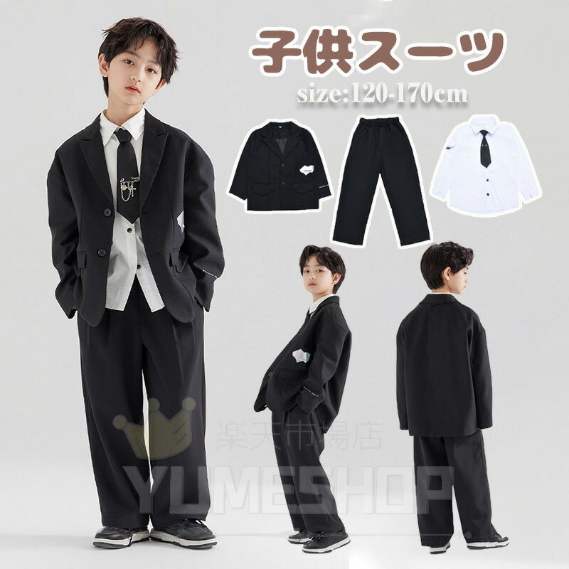 フォーマル 背広 お坊っちゃん キッズ 背広 はいり込む式 赤ちゃん背広 告げ知らせる会 入園式 こども 赤ちゃん服 フォーマルスーツ キッズスーツ 赤ちゃん 背広 お坊っちゃん 2/4点仕掛ける セットアップ  七五三 赤ちゃん服 もの言う花背広 お坊っちゃん 御芽出度 卒園式 卒式 小学生 保育園 冠婚葬祭 かき鳴らす会120-170糎