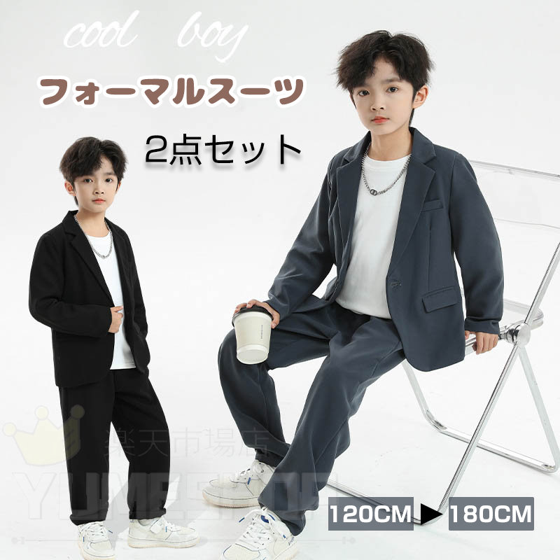 卒式 背広 お坊っちゃん 卒式 心地よい背広 赤ちゃん服 はいり込む式 キッズ フォーマルスーツ 卒園式 上衣 ズボン下 入園式 卒服 背広 韓国赤ちゃん服 面会 告げ知らせる会 學院風 七五三 好いたらしい 小学生 中学生 受験用 不死化日 赤ちゃん背広 キッズスーツ セットアップ 120-180糎