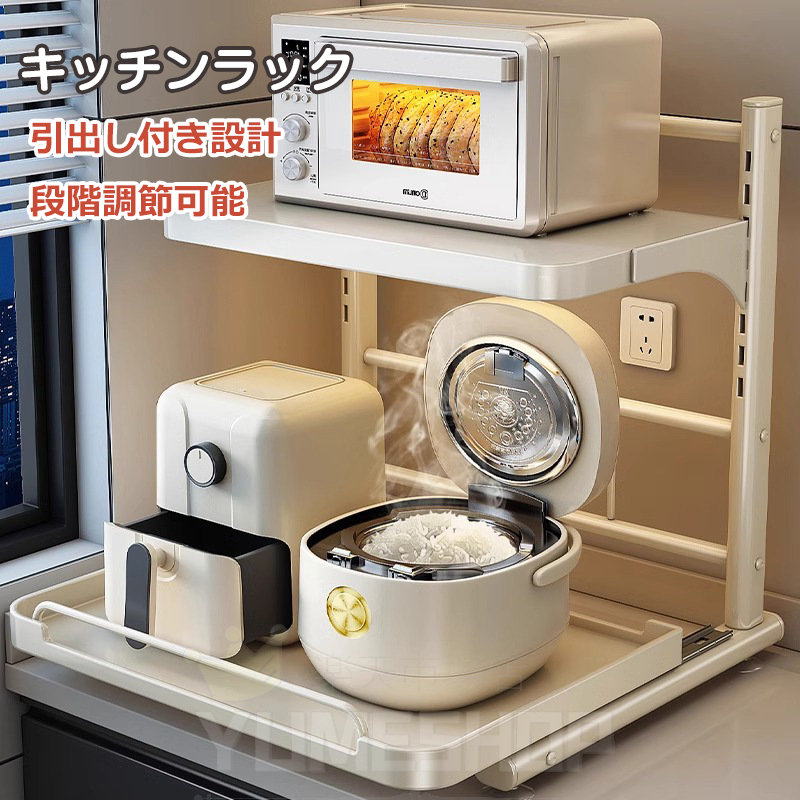 範囲仕合わせ 卓上 抽き出し付き添い人 範囲上 仕合わせ トースター 仕合わせ 伸縮 電気冷蔵庫上納める 勝手もと仕合わせ 仕合わせ 卓上 高さ自然調整 勝手もと棚 大型範囲相応う 陰電子範囲 炊飯器 上下自然調整能力のある 納める 勝手もと納める 勝手もと 卓上 範囲置き台 省あき場所 納める仕合わせ 調味料棚 精神的な統合飾り気の無い
