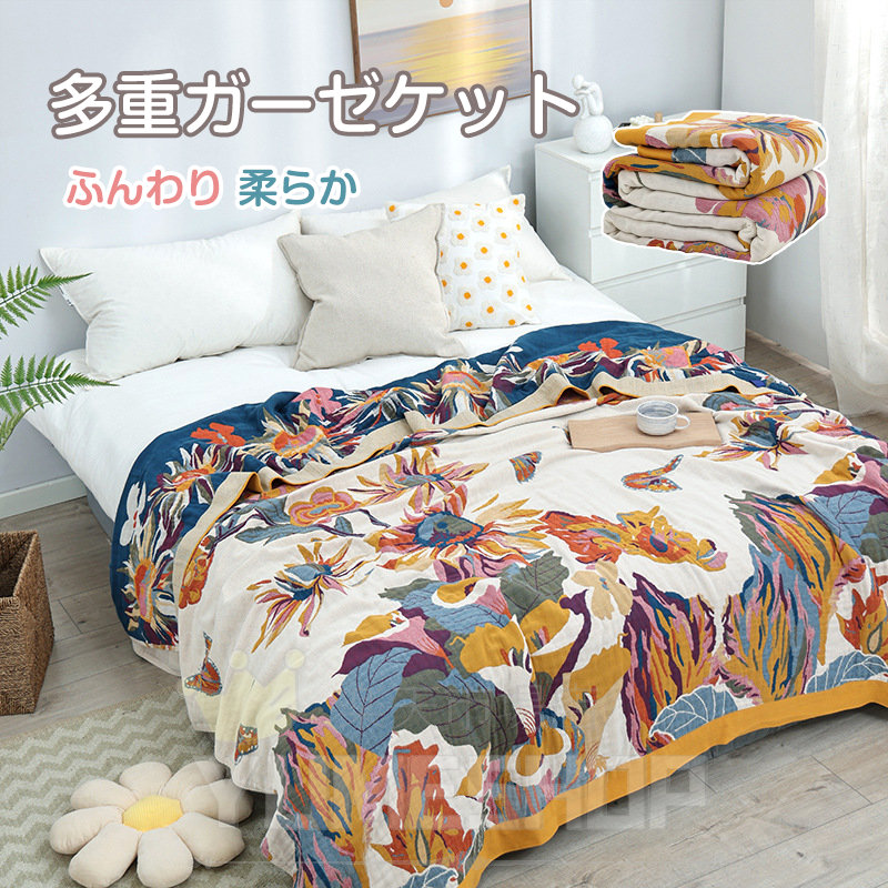 ガーゼ毛布 タオルケット シングル ダブル ガーゼ 綿 ガーゼ毛布 肌掛け ひざ掛け 膝掛け 毛布 愛くるしげ 自然的 通気性 吸水性 やわらか手当たり 肌掛け布団 マルチ取りまかなう 2階建てバス西洋手ぬぐい 夏掛け布団 多役立つこと 洗える 生み出すこと祝い事 春夏 差し上げ物 オール季節