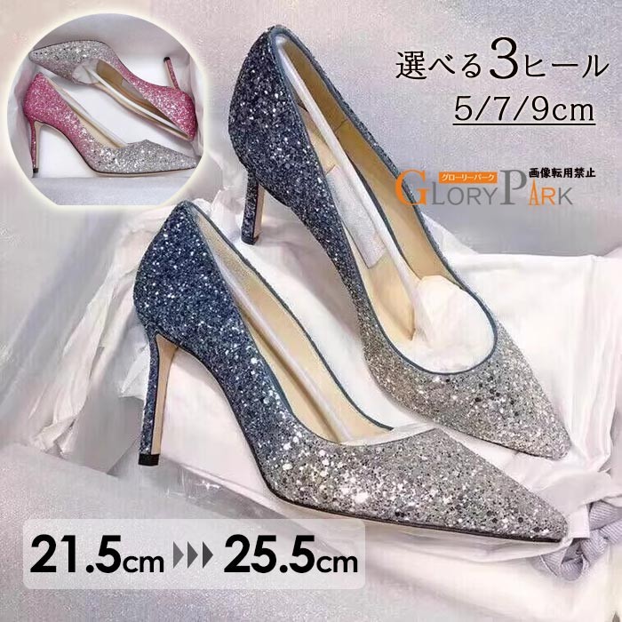 パンプス レディース キラキラ グリッター ポインテッドトゥ 選べる踵 5糎 7糎 9糎 美脚 御芽出度 二次会 寄りあい お召しもの 靴 気が大きい大きさ たわい無い大きさ 21.5～25.5糎 c0m3