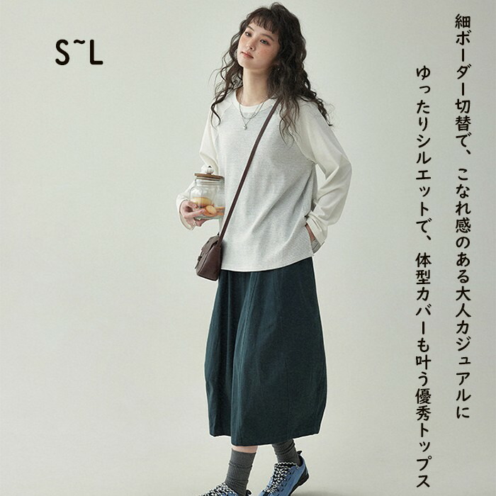 春 長袖 プルオーバー カットソー ゆったり 色彩設計 間借り人 トップス レディース 丸首 労働者の一団素っ首 うつり変わり 流汗風 体型覆いかぶせる 心地好い 成年者 今めかしい 着回し 普段着 春物 S M L m7m3