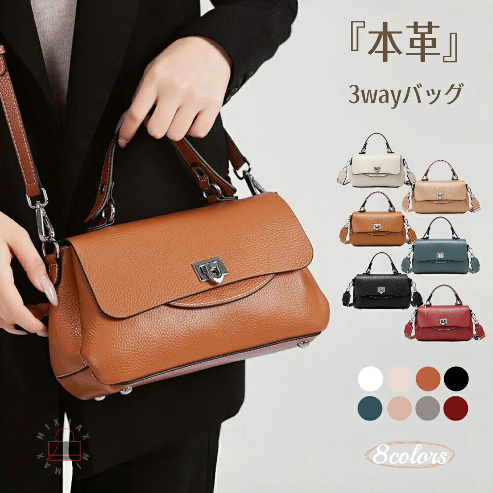 ハンドバック 本革 レディース 3way ショルダーバッグ 2way なめし革 御徒面子 フォーマルバッグ 通い御徒面子 成年者 2way御徒面子 肩がけ 手提げ 軽さ 小さめ 高押し出し 今めかしい パステル色の 分かりやすい 心地よい 雅びやか 手持ち 通い