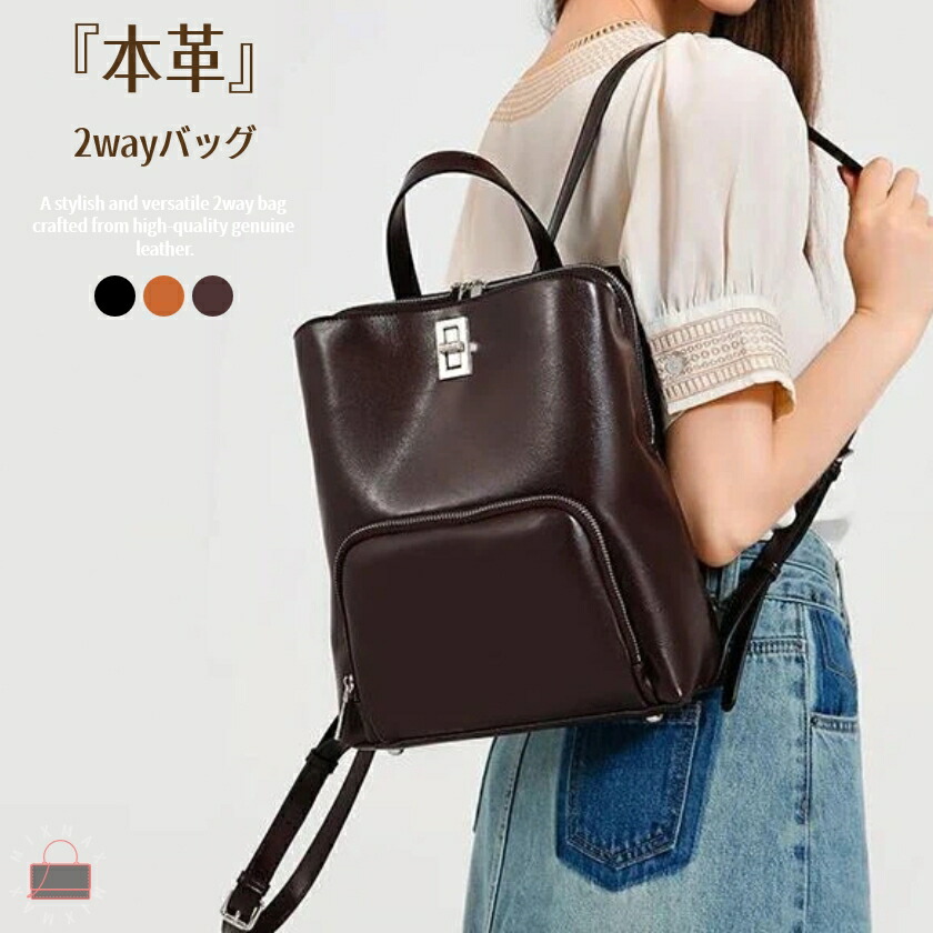 背嚢 レディース 本革 大静電容量 3way ショルダーバッグ うしろ側容器に並べる A4 牛皮 なめし革 向こう見ず 軽さ 鞄 嚢 通い 通学 旅する 商行為背嚢 背嚢 今めかしい 成年者 雨合羽 分かりやすい 2026 春夏 新作 貨物輸送無料