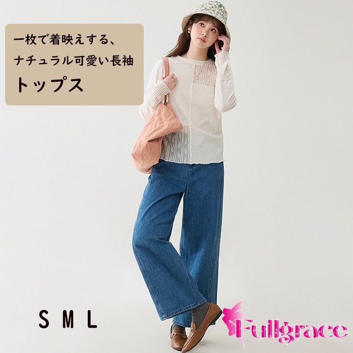 ひな型うつり変わり 透かし編み トップス レディース 春夏 長袖 プルオーバー カットソー 丸首 労働者の一団素っ首 肌付き 重ね着風 色彩設計 今めかしい 好いたらしいめ 心地好い 成年者好いたらしい 着回し 薄っぺら ベージュ S M L