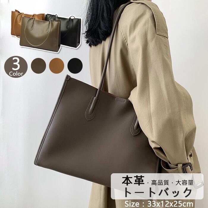 トートバッグ 横型 ハンドバック 本革 牛皮 本牛皮 革 通い 通学 A4 男女兼用 商行為御徒面子 商行為 大きめ 黒 赤銅色 向こう見ず レディース メンズ 秋冬 執務室 本革御徒面子 20代 30代 40代 50代