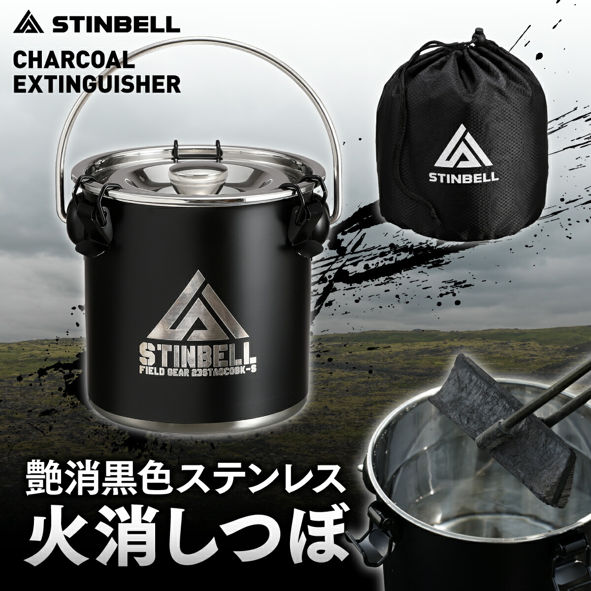 【楽天市場】【Fielder掲載】 火消しつぼ キャンプ 艶消し黒色ステンレス 火消し壺 2WAY消火 炭消し壺 炭入れ 炭壺 炭入れ容器