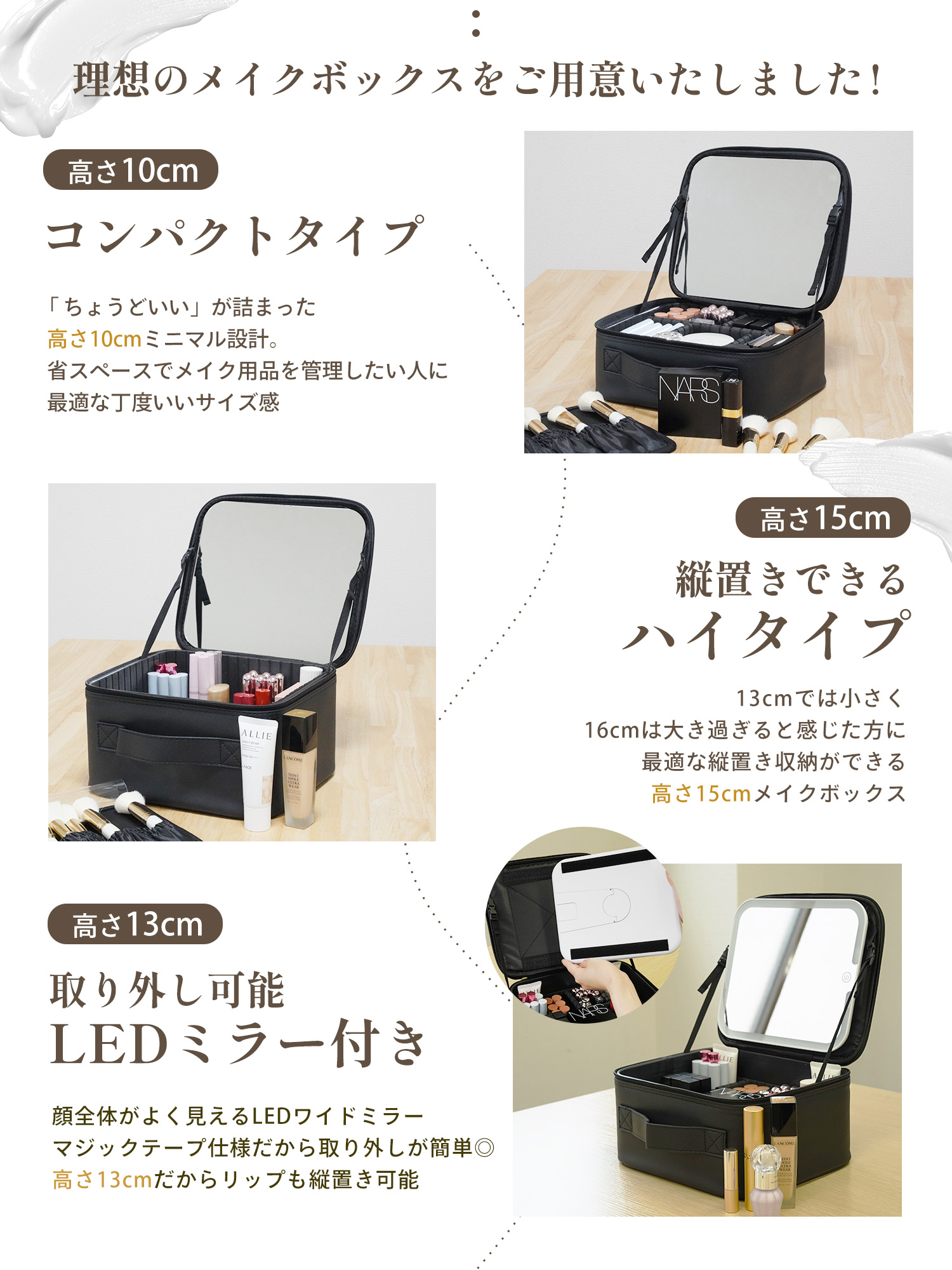 楽天1位】 高さ15cm メイクボックス 鏡付き 大容量 コスメ収納 メイク