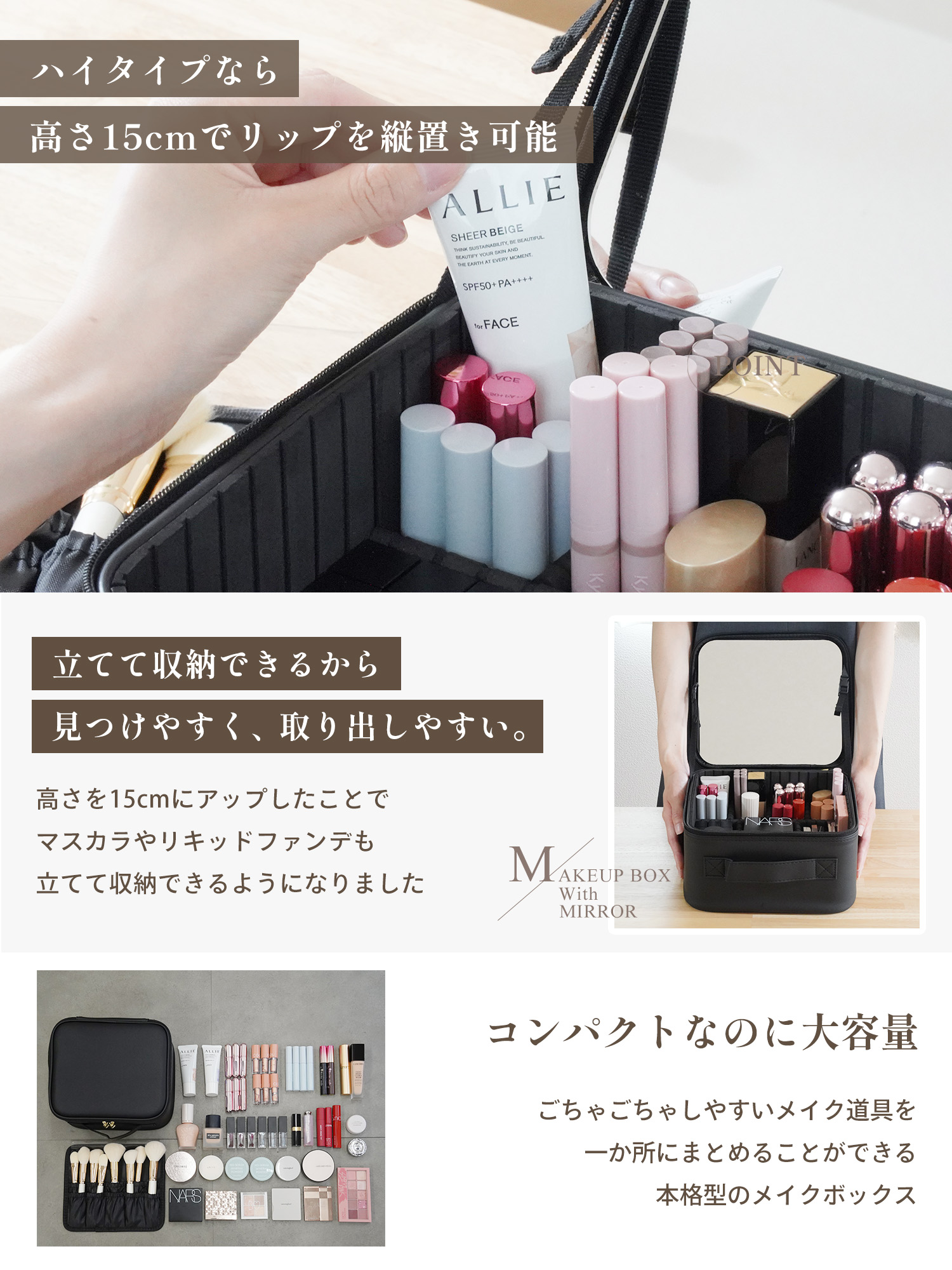 楽天1位】 高さ15cm メイクボックス 鏡付き 大容量 コスメ収納 メイク