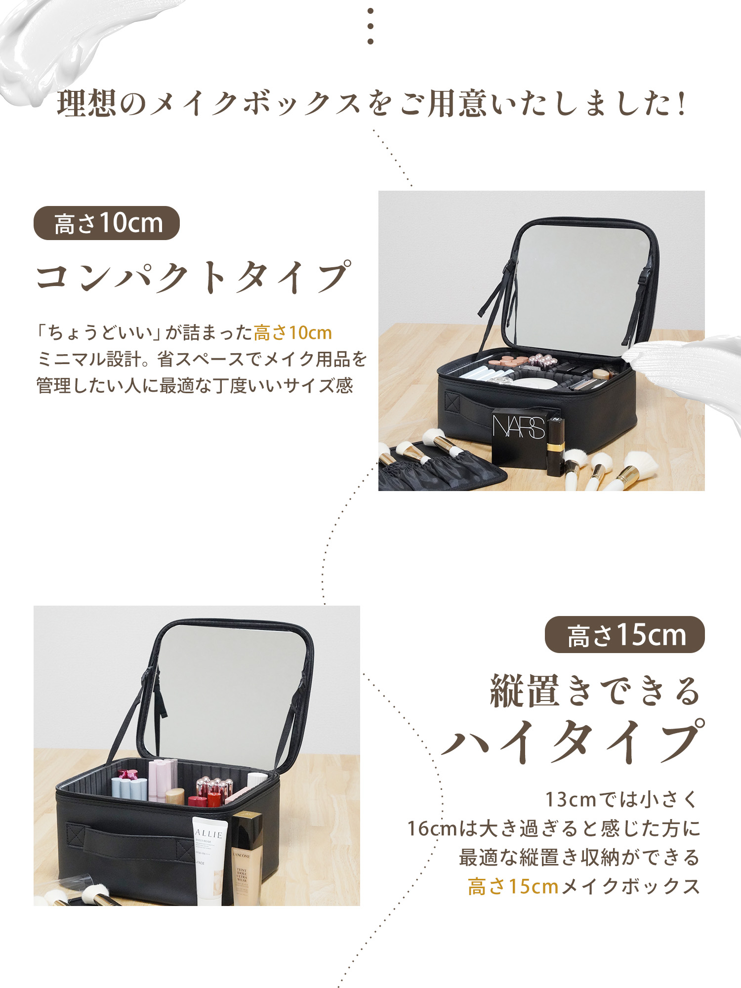 楽天1位】 高さ15cm メイクボックス 鏡付き 大容量 コスメ収納 メイク
