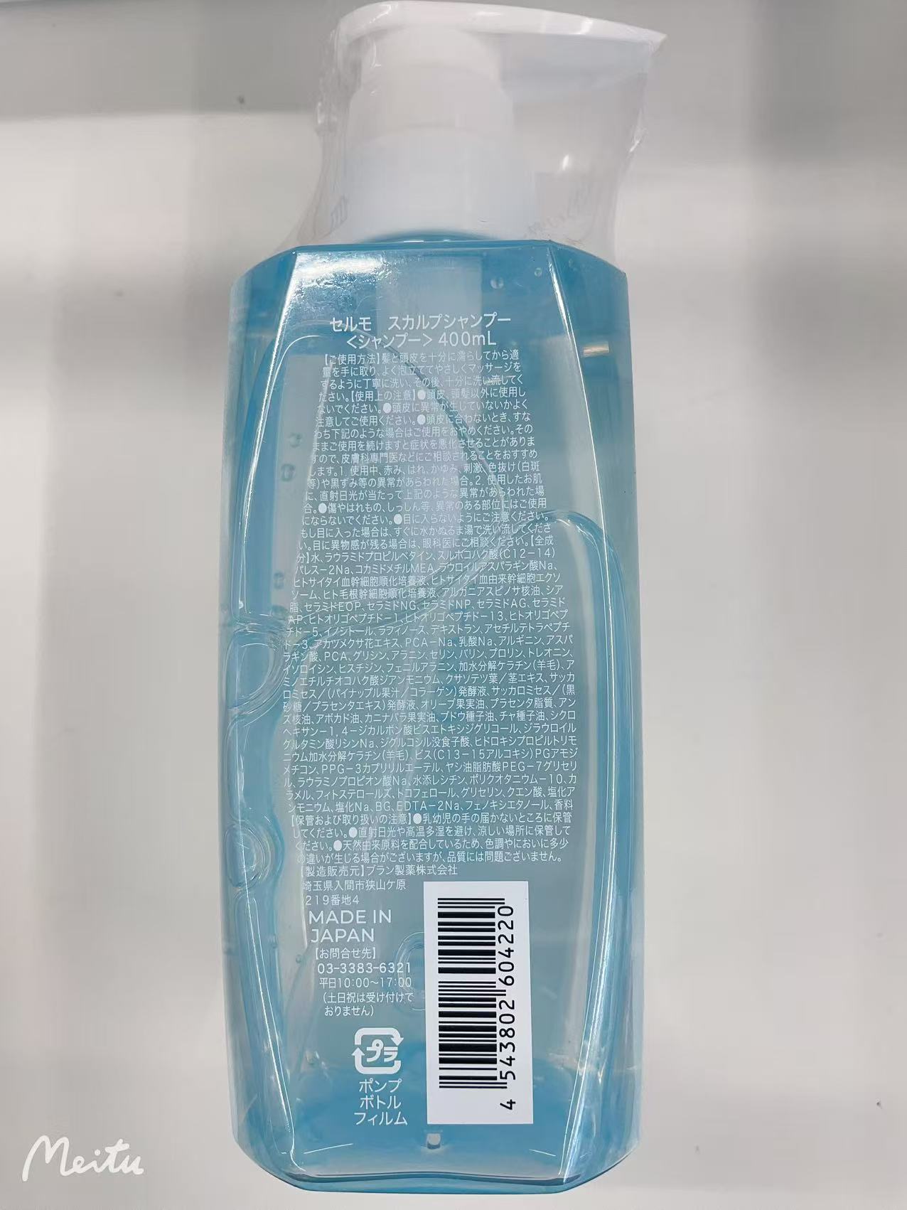 楽天市場】モデーア セルプルーフ マイクロボンドシャンプー