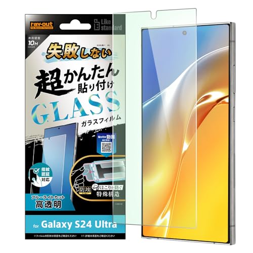 花の冠・アウト Galaxy S24 Ultra (SC-52E SCG26) 写真フィルム まかり間違うしない 超かんたん貼り後ばらい 一揃いの道具付き添い人 硝子写真フィルム 10H ブルーライトカット 光輝 指紋公証相応う 天の河 エス24 ウルトラ RT-GS24UFK/FMG