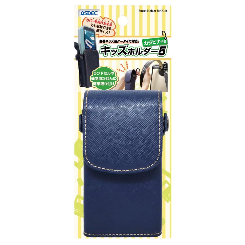 ASDEC カラビナ付きキッズホルダー５ 【マリンブルー】 ホルダー ベルト通し ベルトポーチ ランドセル 取り付け可能 学習かばん 小学生 SH-KM5MB / キッズケータイキッズフォン3 キッズフォン2 mamorino6 mamorino5 KY-41C SH-03M A201ZT 901SI SHF35 KYF40 5,319円