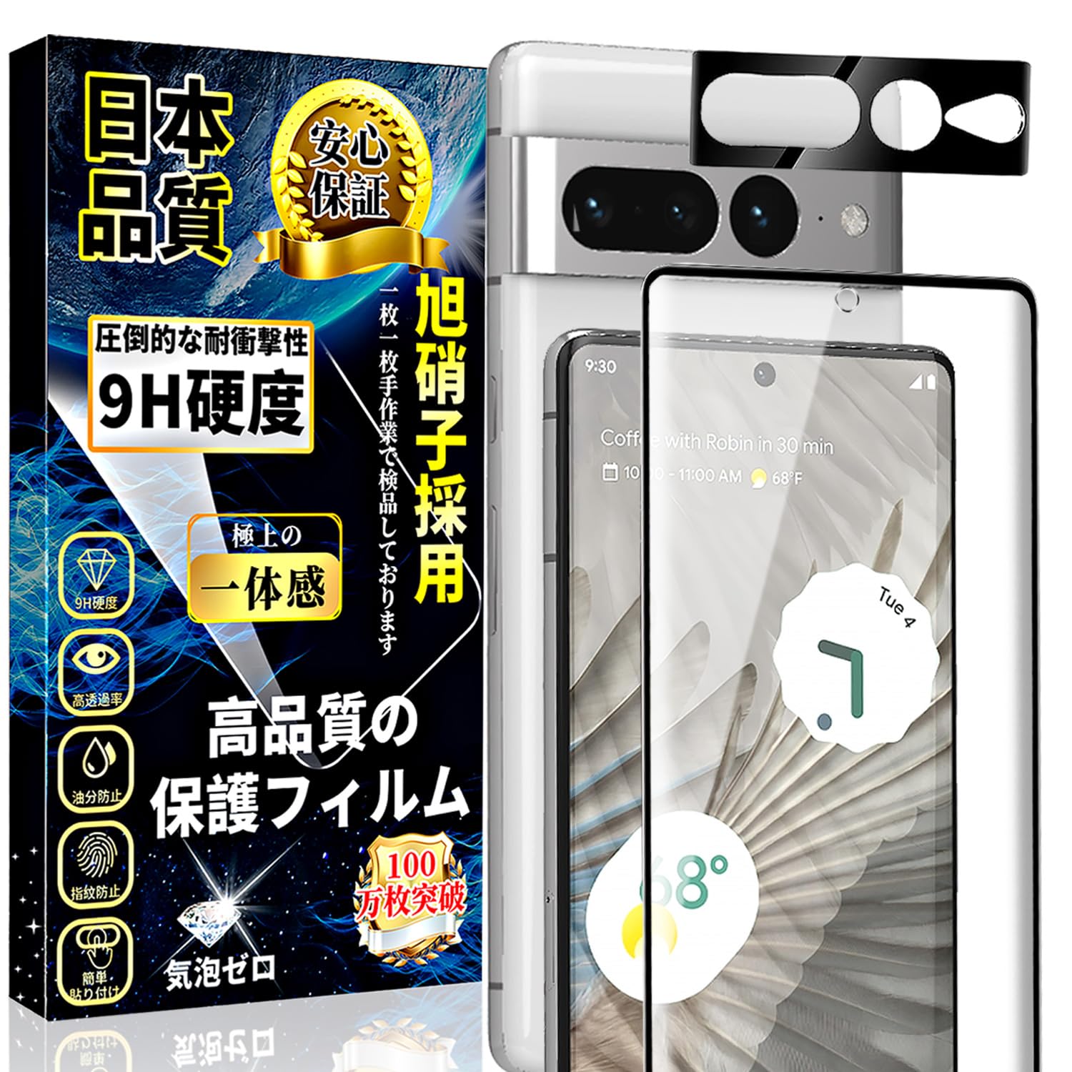 美品 使用1年未満 pixel7pro 黒 128GB フィルム貼付済 ケース付 美品 使用1年未満 pixel7pro 黒 128GB フィルム貼付済 ケース付