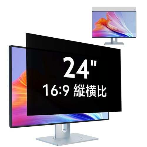 IPROKKO 24インチ(16:9)PCモニター用のぞき見防止フィルター パソコン 覗き見防止 保護フィルム ブルーライトカット 反射防止 取り外し可能フィルム