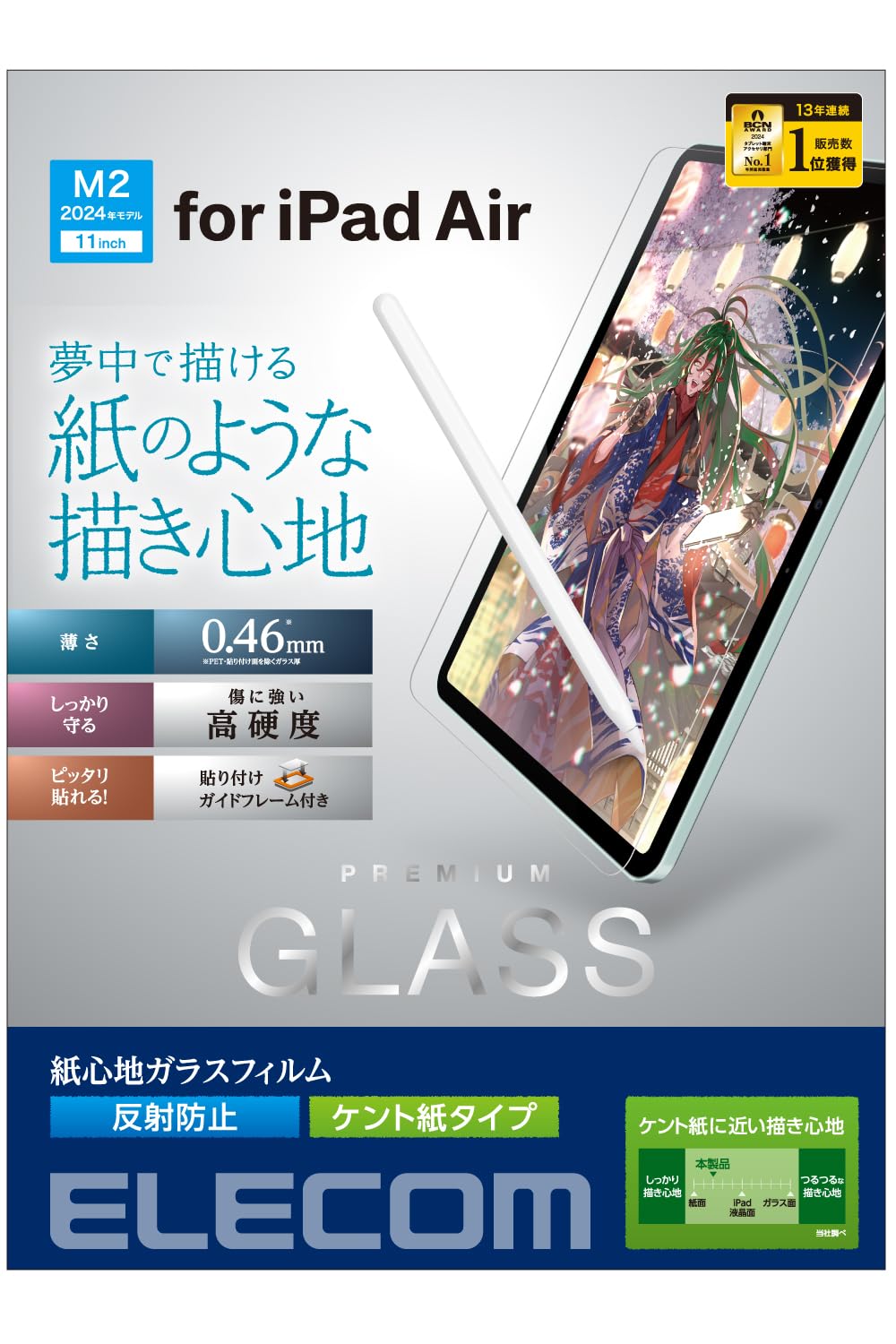 エレコム ipad air 11インチ (M2) 2024年モデル フィルム ガラス ガイド枠つき ペーパーテクスチャ ケント紙タイプ 反射防止 アンチグレア 貼りやすい 貼り直し可能 TB-A24MFLGAPLL