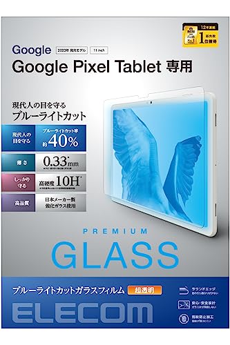エレコム GooglePixelTablet 硝子写真フィルム ブルーライトカット 超澄み切った 結核症-P231FLGGBL