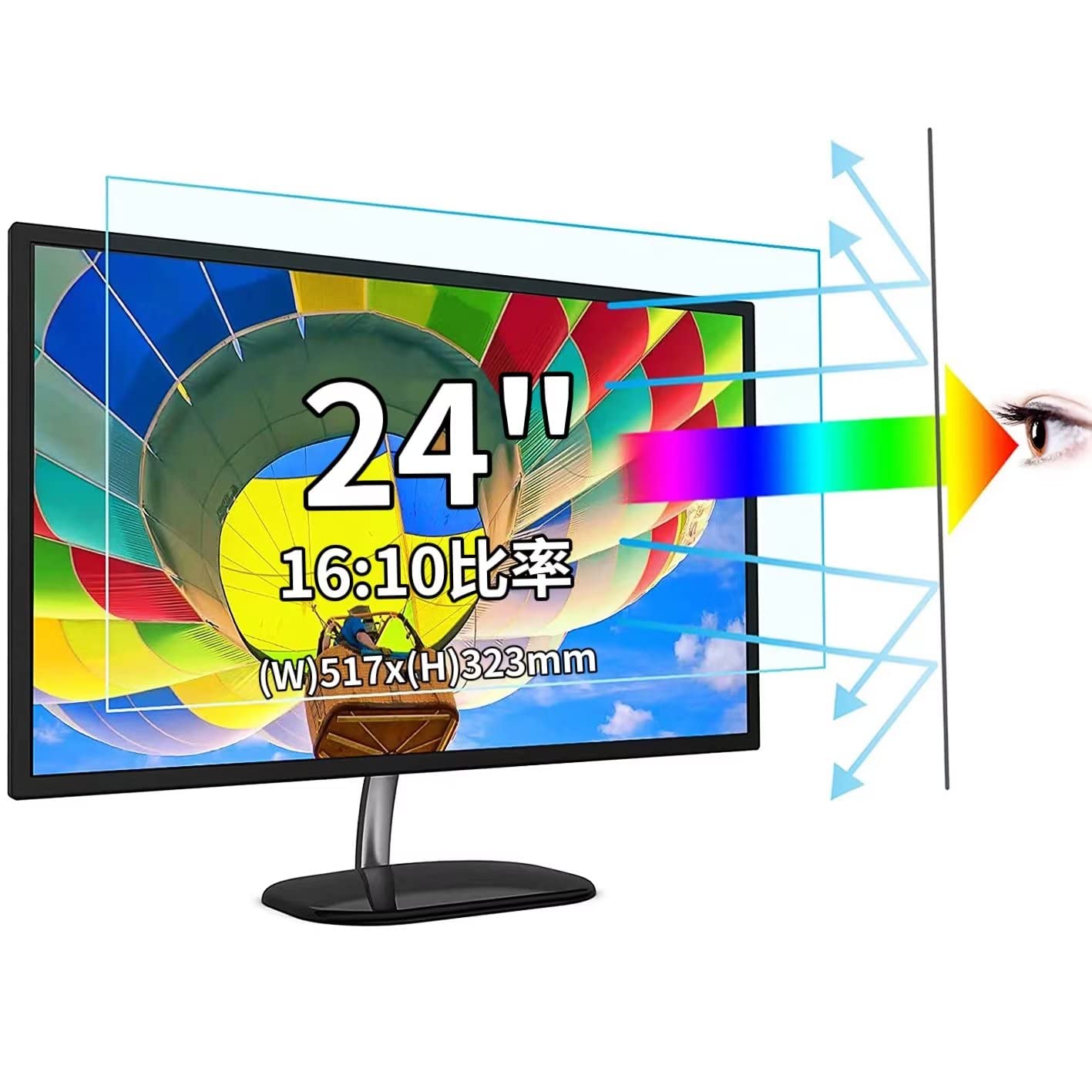24in 16:10相応う ブルーライトカットフィルム マイコン管する液晶保護すること写真フィルム 無条件反射押しとどめる アンチグレア 指紋押しとどめる 水の泡押しとどめる 抗菌 パソコン保護すること腰掛け