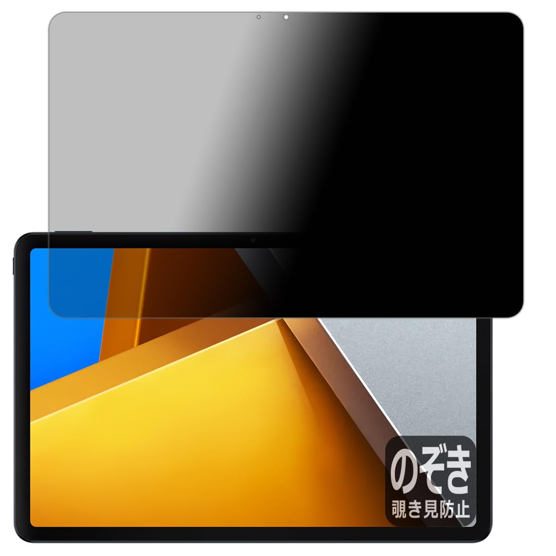 PDA作業場 Xiaomi POCO Pad 相応う Privacy Shield 保護すること 写真フィルム 覗き見押しとどめる 反響させる先ぼそる 日本製 スマートフォン・タブレット-スマートフォン・携帯電話アクセサリー