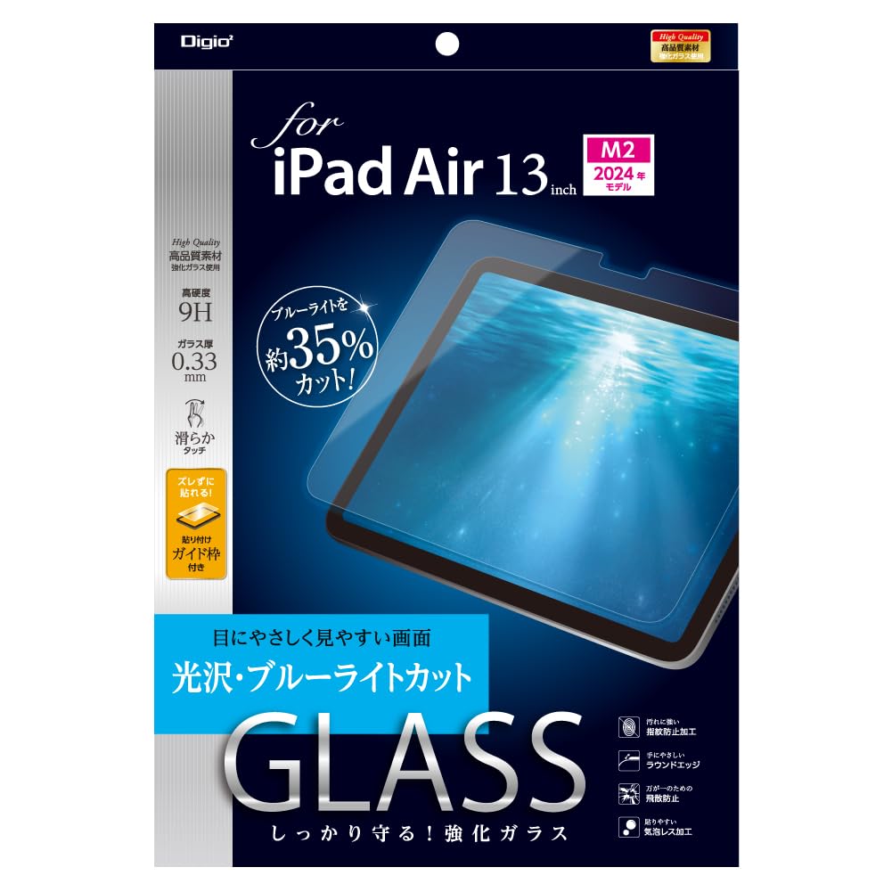 iPad Air 13in 2024 (M2) 用 硝子写真フィルム 光輝 ブルーライトカット ズレずに貼れる 貼り後ばらい御引き回し枠付き添い人 Z4259