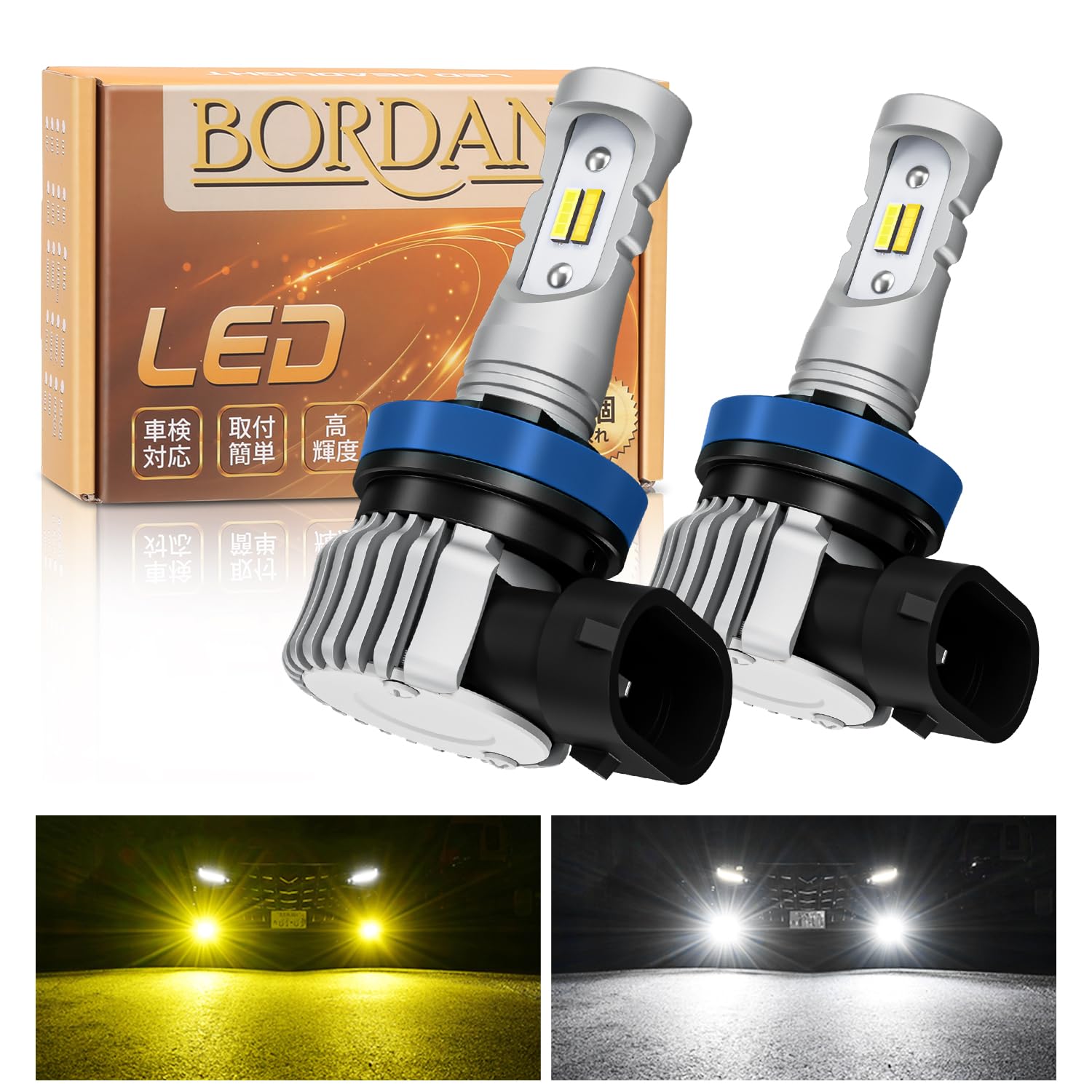 BORDAN LED フォグランプ H8 H11 H16 2色切替 ホワイト/イェロ 爆光 モリー機能 リセット機能 新車検対応 DC12V 1860CSPチップ ラジオノイズ対策 結露対策 日本語説明書付き キャンセラー内蔵 無極性 ファンレス 2個入り