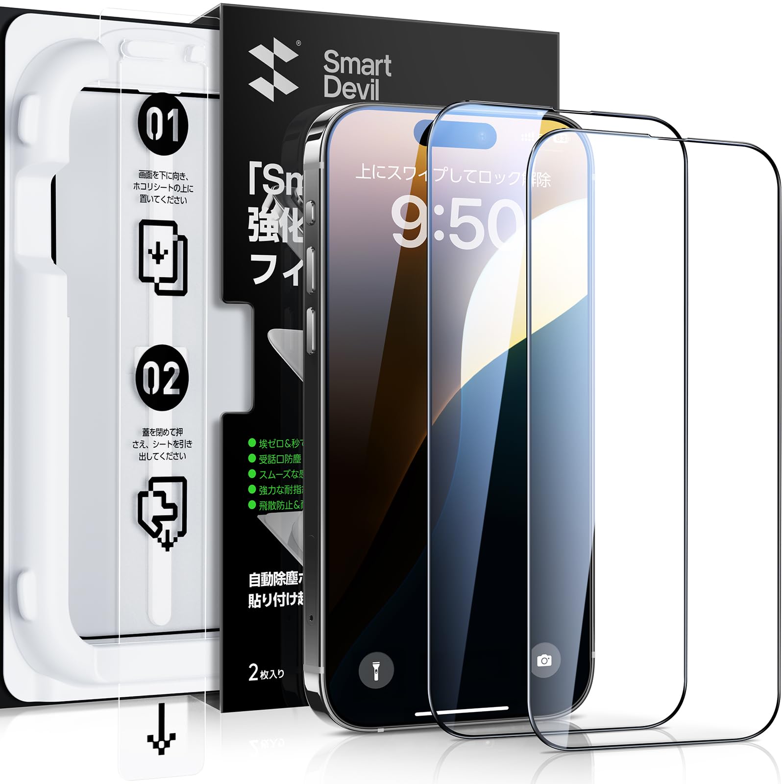 楽天市場】「SmartBox」SmartDevil強化ガラスフィルム
