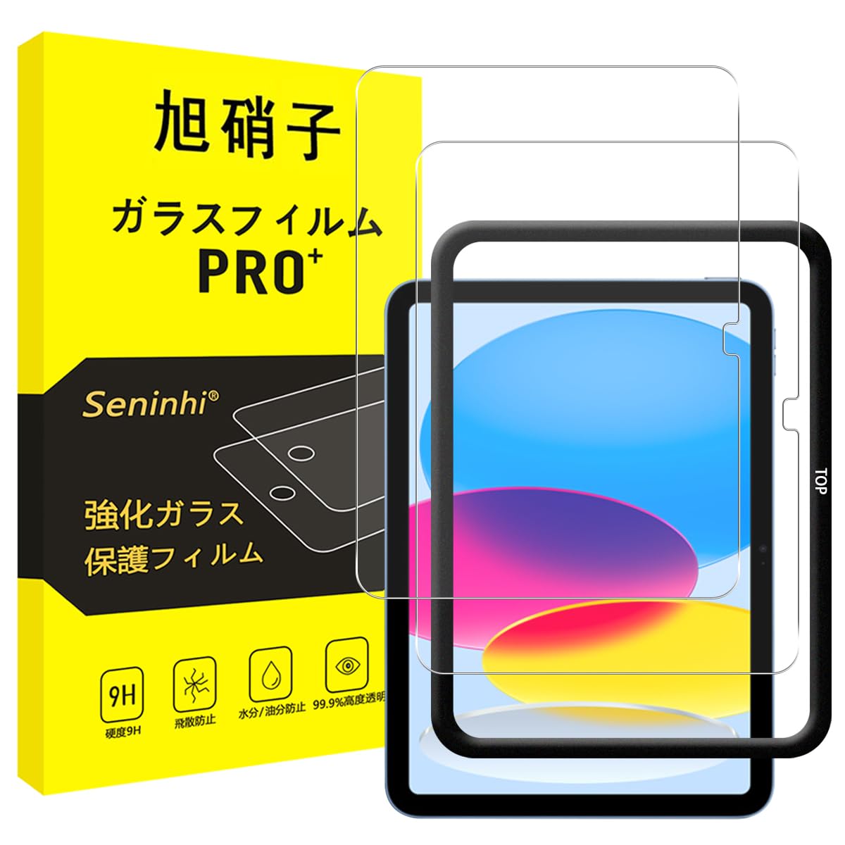 楽天市場】【2枚セット+ガイド枠+気泡抜きスクレーパー】対応