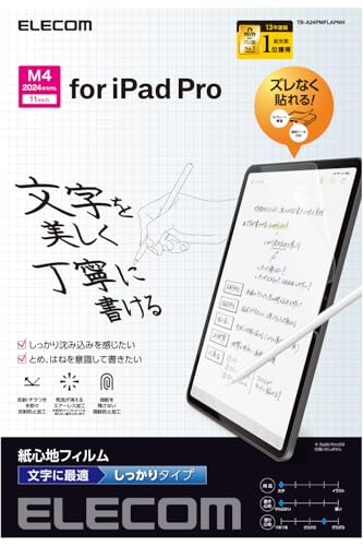 エレコム ipad pro 11in (M4) 2024年真似形 写真フィルム 調査報告風合い しっかり印字機 照りかえす押しとどめる アンチグレア 貼り分かりやすい 貼り直し能力のある 結核症-A24PMFLAPNH