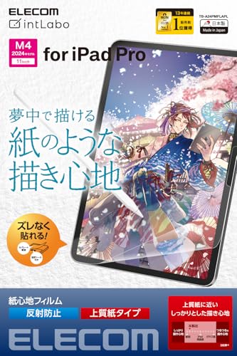 エレコム ipad pro 11インチ (M4) 2024年モデル フィルム ペーパーテクスチャ 上質紙タイプ 反射防止 アンチグレア 貼りやすい 貼り直し可能 TB-A24PMFLAPL
