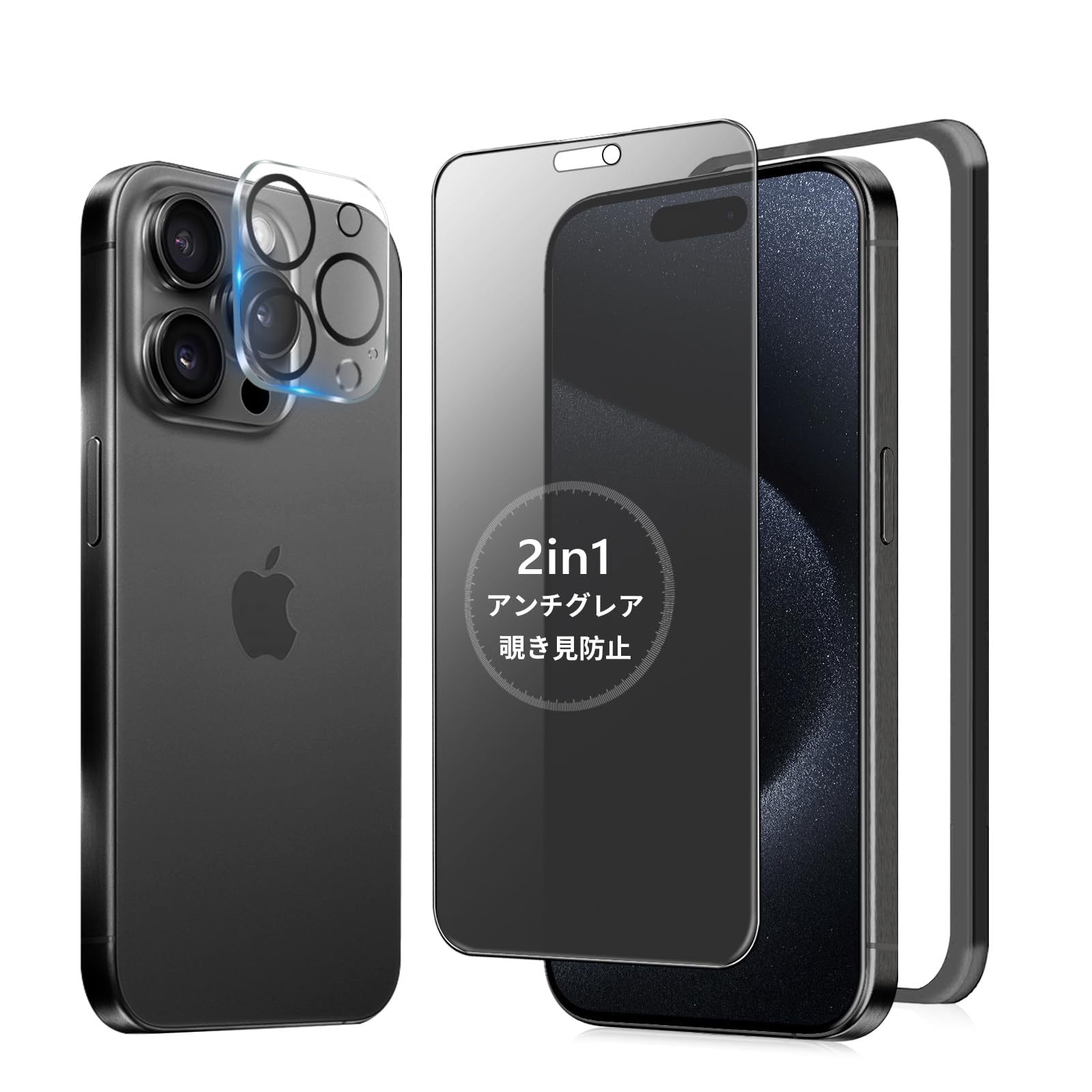 【美品】iPhone 15 ブラックSIMフリー 覗き見防止フィルム付き Amazon | ZENIX DESIGN TECH iPhone15 用 ガラスフィルム 指紋
