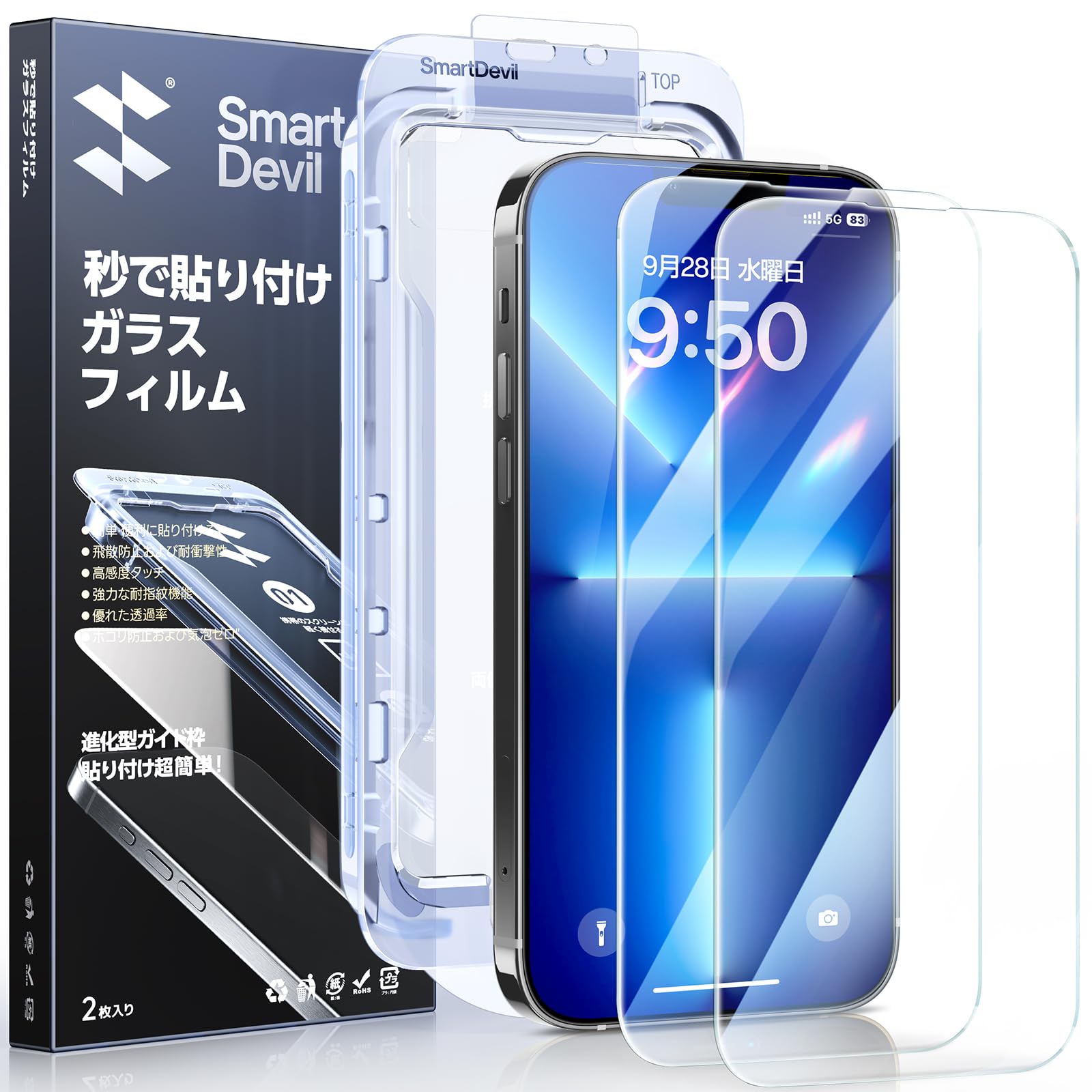 楽天市場】「画期的なガイド枠」SmartDevil ガラスフィルム iPhone 14