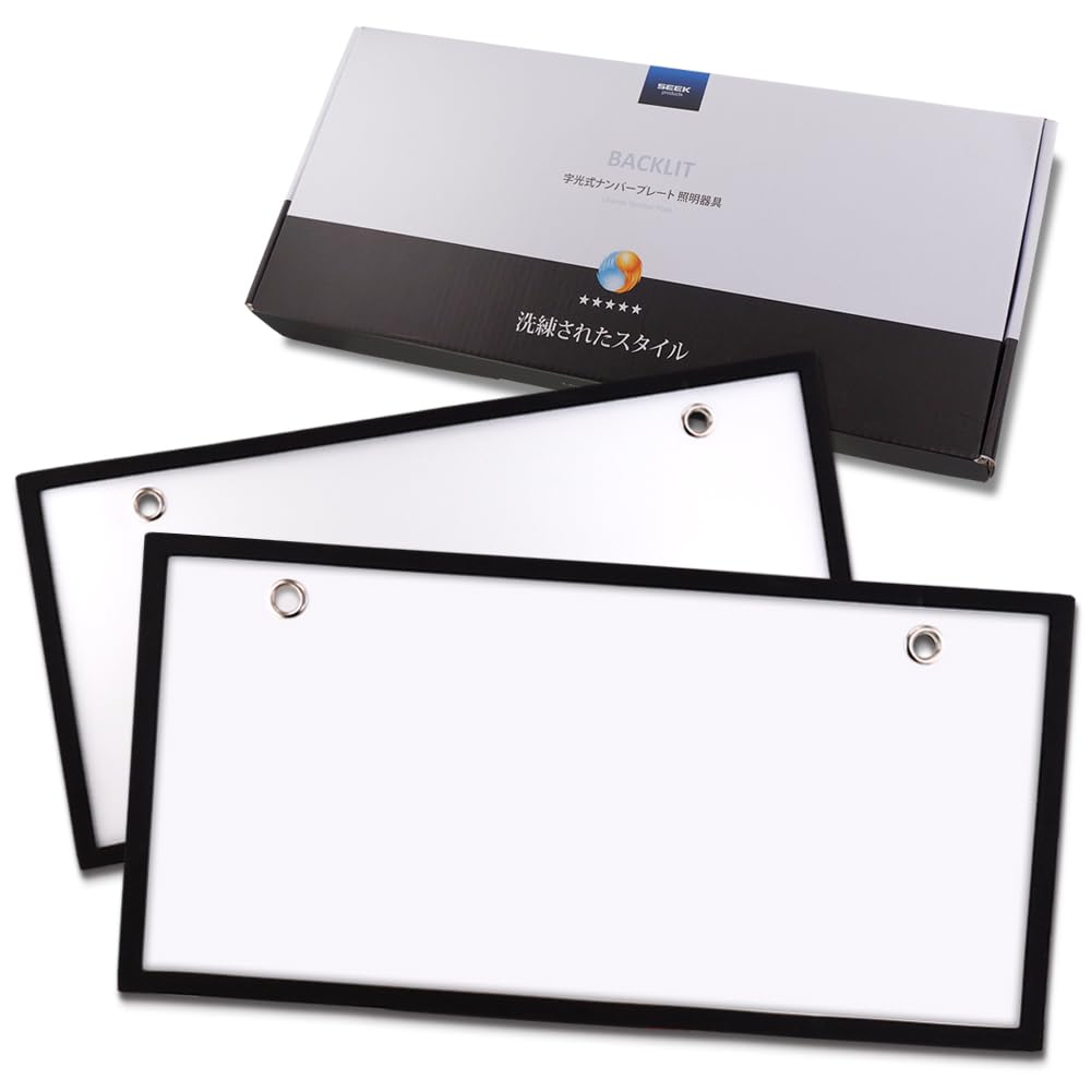 楽天市場】イクイップ AIR LED字光式ナンバープレート 2枚セット