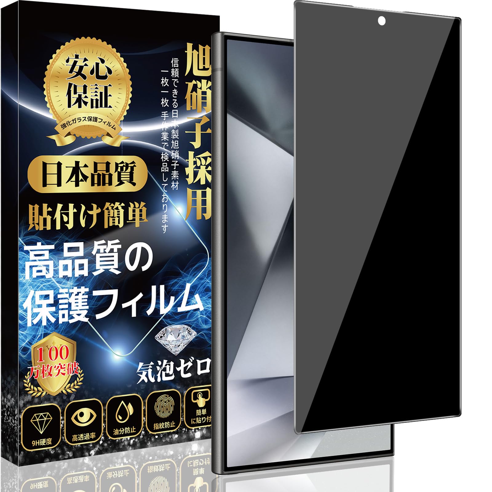 楽天市場】Galaxy S24 Ultra フィルム SC-52E SCG26 SM-S928Q 液晶保護