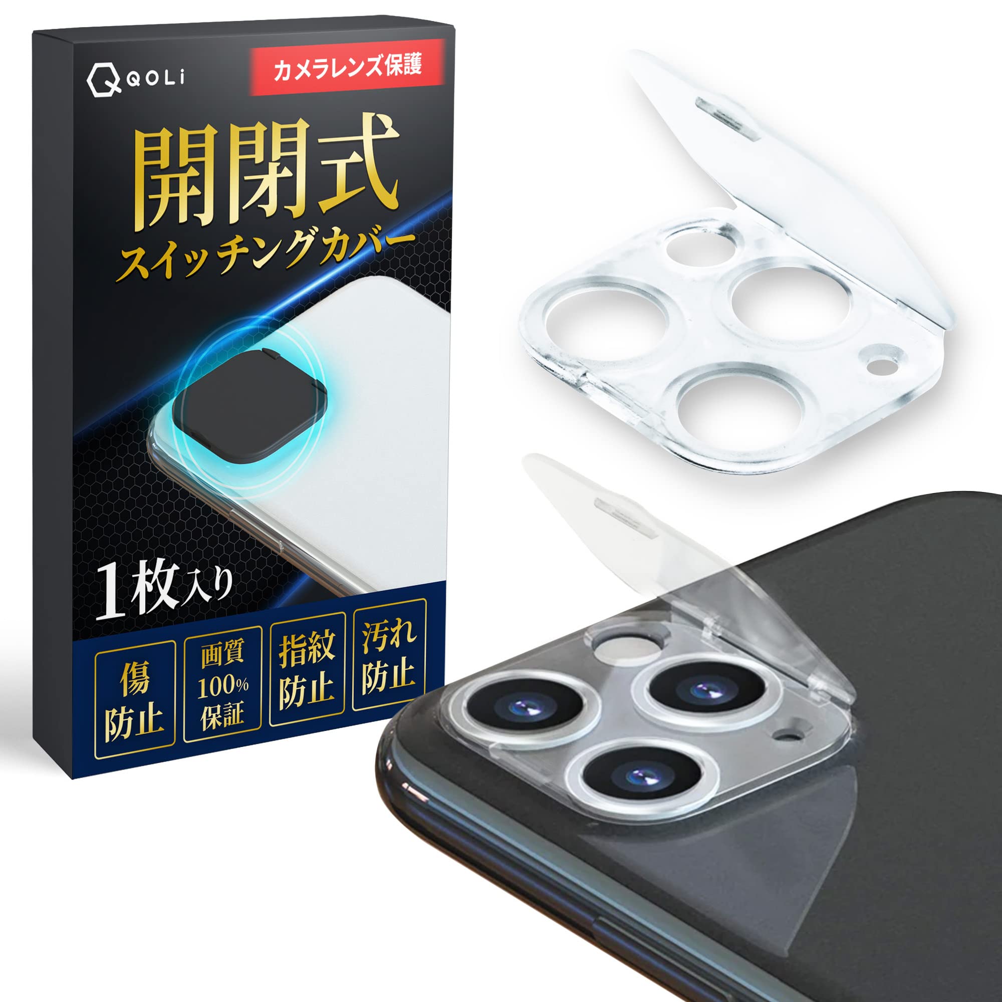 楽天市場】ihone カメラレンズカバー 開閉式 レンズ 全面保護 傷防止