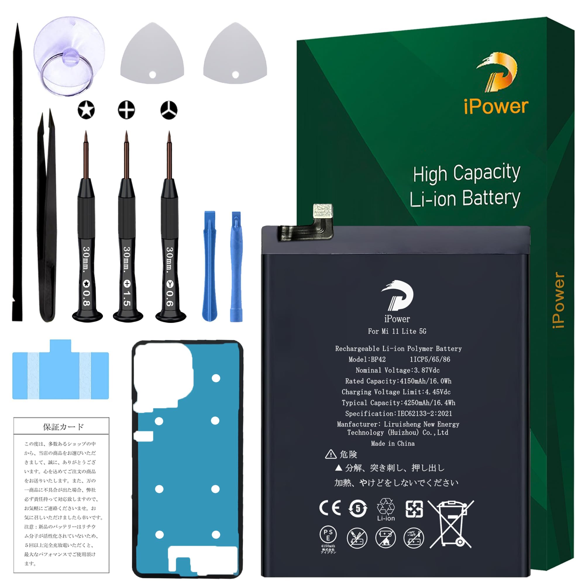 楽天市場】iPower for Xiaomi Redmi Note 10 JE バッテリー交換